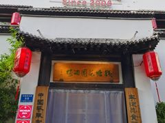 -钱塘花园·宁波菜