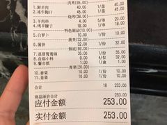 -草原饭店火锅