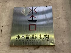 -润泽天·匠道湘菜(岳麓山店)
