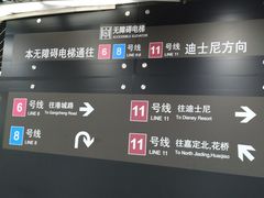 -东方体育中心(地铁站)