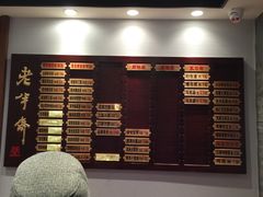 -老半斋(福州路店)