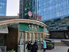 -好世界商业广场(北京国际中心店)