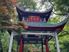 -岳麓山风景名胜区