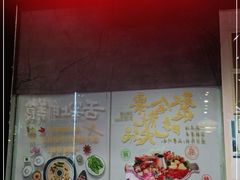 -牛鲜胜·潮汕牛肉自助火锅(番禺市桥店)