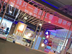 -喝丢一只鞋海鲜烧烤·海肠捞饭(市场店)