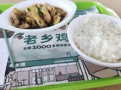 -老乡鸡(合肥高铁南站店)