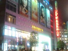 -上海世茂广场(南京东路店)