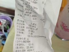 小票-吉麦隆沙溪超市