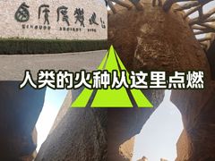 -西侯度遗址