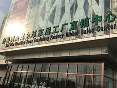 -红星美凯龙(浦江店)