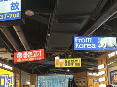 -阿亲家·韩式无限烤肉(春熙路店)