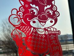 -万蔚·烤鸭