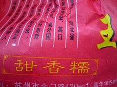 -阿男野栗王(金门路店)