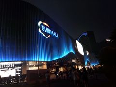 -凯德MALL(望京店)