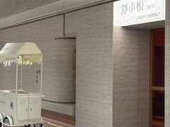 -舒小悦·舒养SPA·古法推拿(光环中心店)