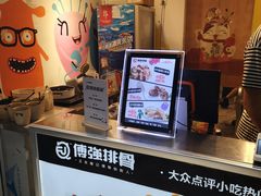 -傅强排骨(成都总店)