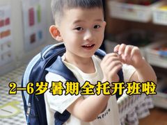 -金豆子幼稚园