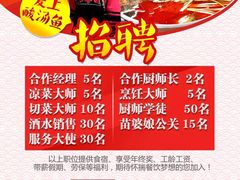 -蛙蛙叫干锅年代(簋街总店)