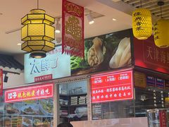 -渔家风味·鲅鱼水饺·央视展播·海鲜天津菜(开发区店)