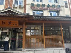 -红叶日本料理(三八广场店)