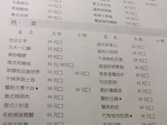 菜单-食為天·本地人爱吃的淮扬菜(瘦西湖店)