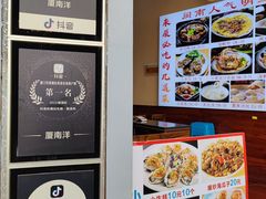 -小二郎私房菜(鼓浪屿店)