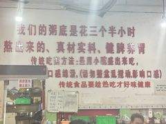 -南记食粥坊·宵夜大排档(莲花总店)