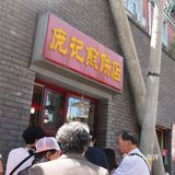 别只知道簋街了！虎坊桥才是北京吃货的天堂！