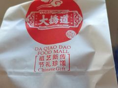 -大桥道食品商店(咸阳路店)