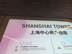 -上海中心大厦