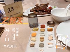 -乙龍天
