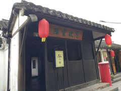 -陈云纪念馆