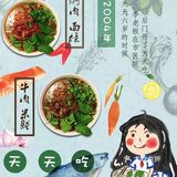 美味的早点，必吃豆花米线、豆花面，掀起你的味蕾！