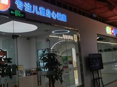 -金色雨林感统教育(北苑华贸天地店)