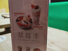 -宝珠奶酪(长宁金虹桥店)