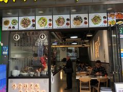 -雄记·揭阳桐坑牛肉店(建华路店)