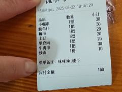 -十里铺铁板鱿鱼