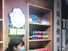 -新疆烧烤王(广灵店)