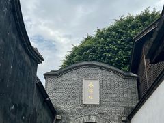 -三坊七巷历史文化街区