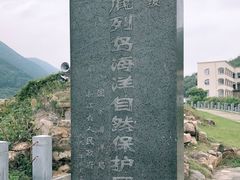 -南麂列岛