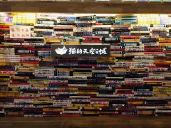 -猫的天空之城概念书店(杭州南宋御街店)