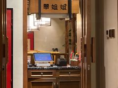 -翠姐姐农家大院(滨康路店)