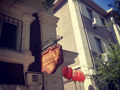 -巷子深菜馆(新华路店)