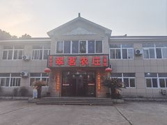 -翠茗农庄土菜馆(天目湖店)