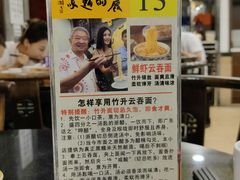 -丽的面家(多宝路店)