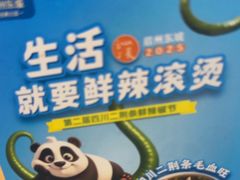 -眉州东坡(团结湖店)