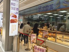 -鲍师傅糕点(春熙路店)