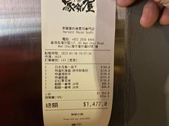 -家贺屋刺身寿司专门店