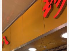 -八珍·广式煎饺·广州老字号(北京路总店)