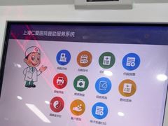 -上海仁爱医院